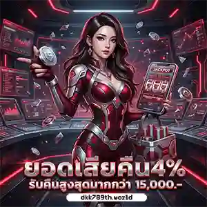 dkk 789 วอเลท 